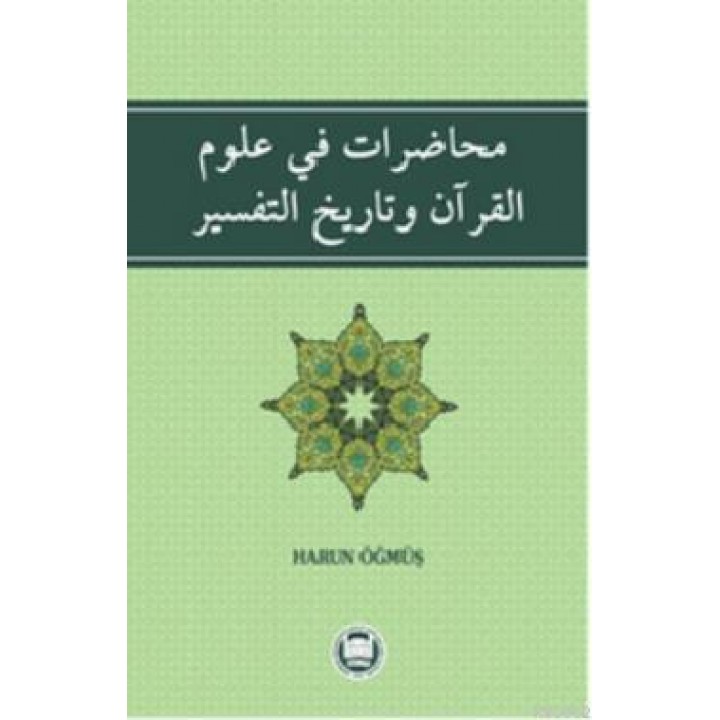 Muhadarat Fi Ulümı'l - Kur'an ve Tarihi't - Tefsir