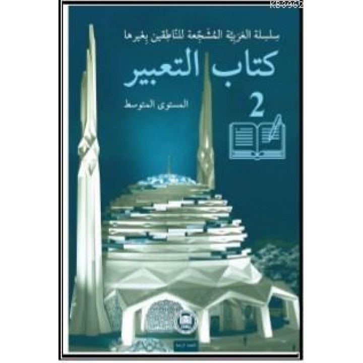 Kitabu'l - Tabir - 2