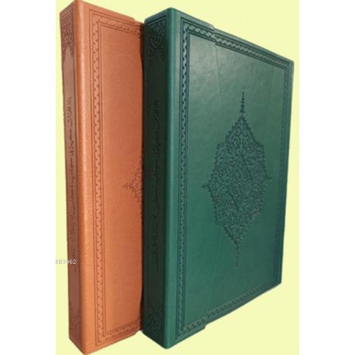 Kur'an-ı Kerim (Rahle Boy, Şamua Kağıt)