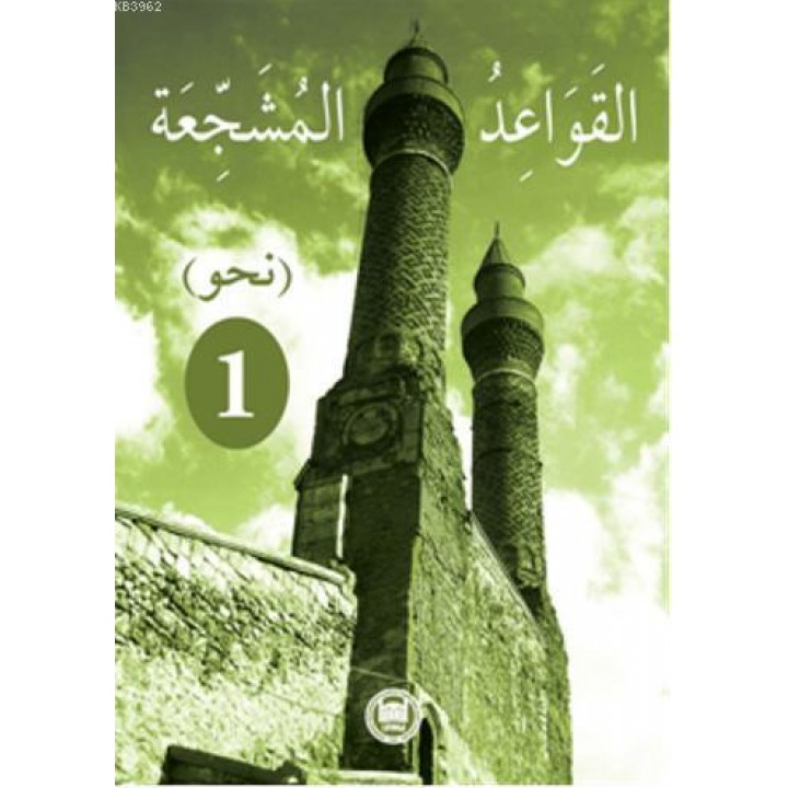 El - Kavaidu'l - Müşeccia Nahiv - 1