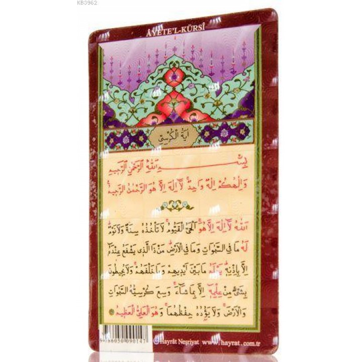 Ayete'l Kürsi (Magnet)