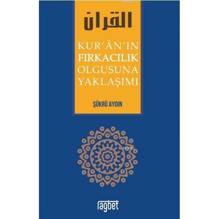 Kur'an'ın Fırkacılık Olgusuna Yaklaşımı