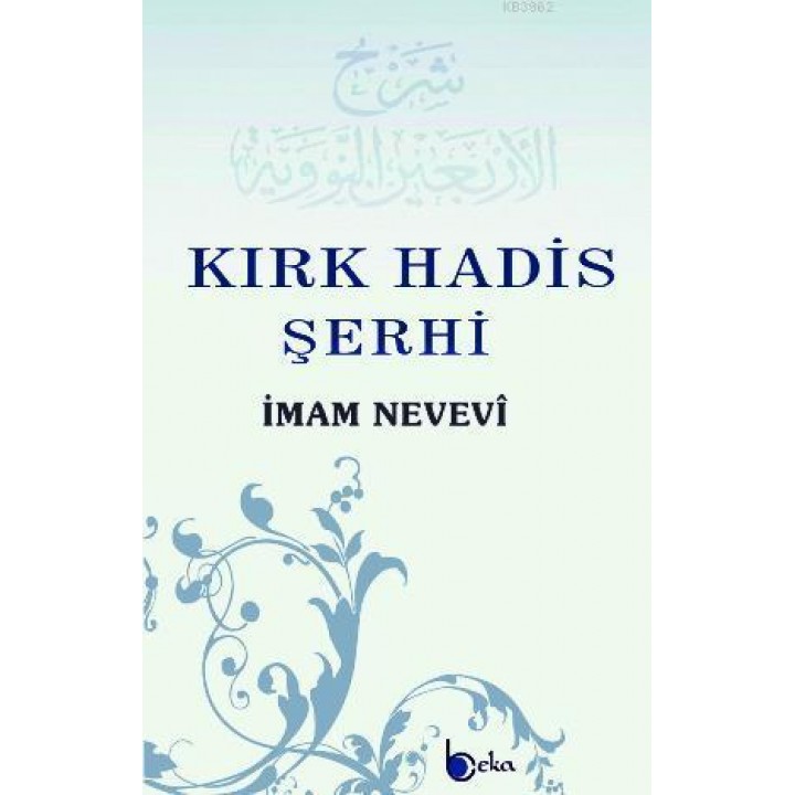 Kırk Hadis Şerhi