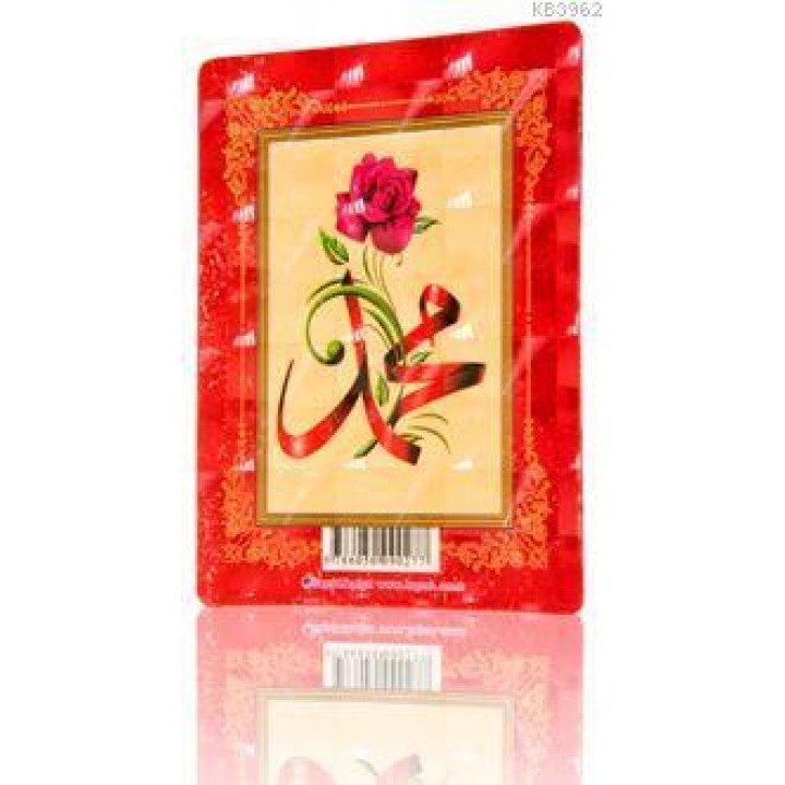 Muhammed Lafzı - Gül Motifli (Magnet)