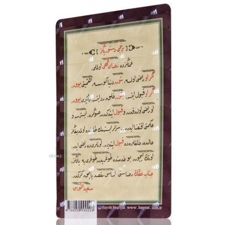 Birinci Düstur (Magnet)