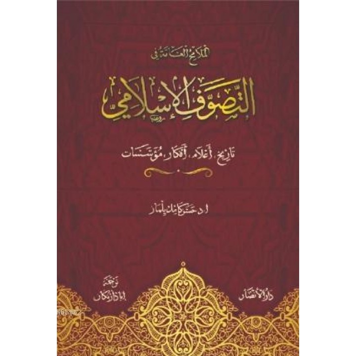 Ana Hatlarıyla Tasavvuf ve Tarikatlar Arapça