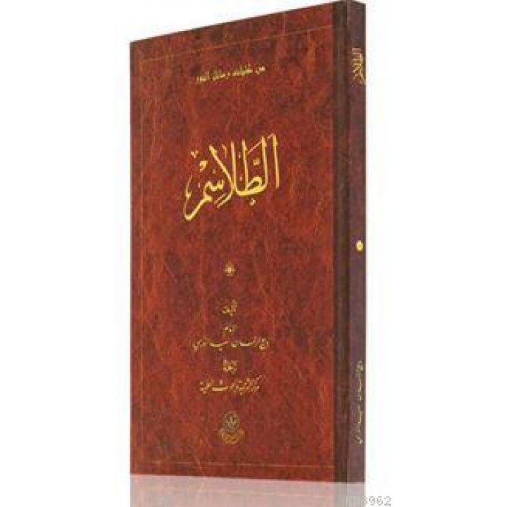 Orta Boy Tılsımlar Mecmuası (Arapça, Bez Ciltli)