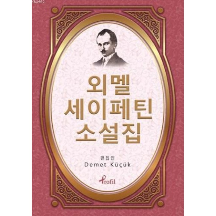 Korece Seçme Hikayeler Ömer Seyfettin