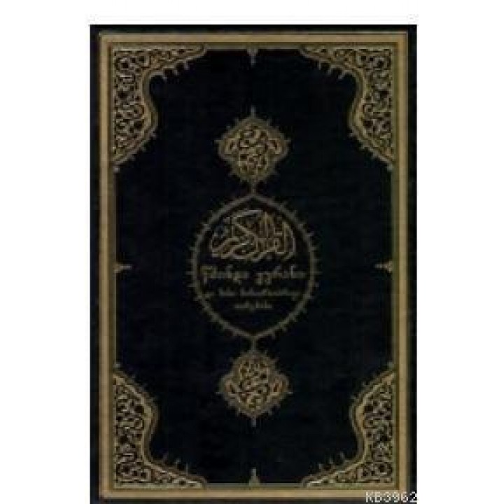 Kuranı Kerim ve Gürcüce Meali
