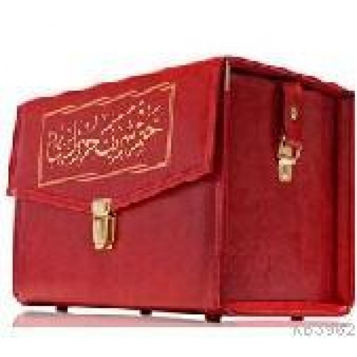 Rahle Boy 30 Cüz Kur'an-ı Kerim (Bez Ciltli, Çantalı, Mühürlü)