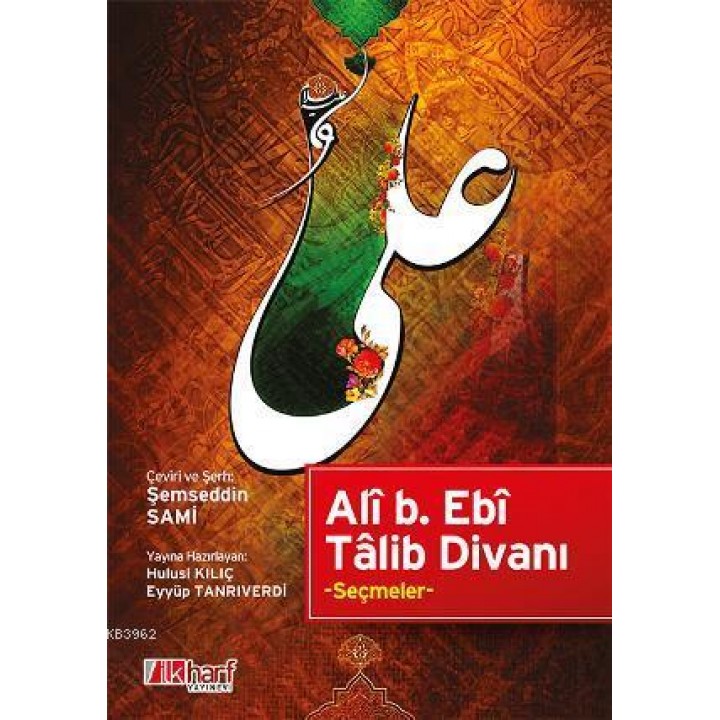 Alî b. Ebî Tâlib Divanı