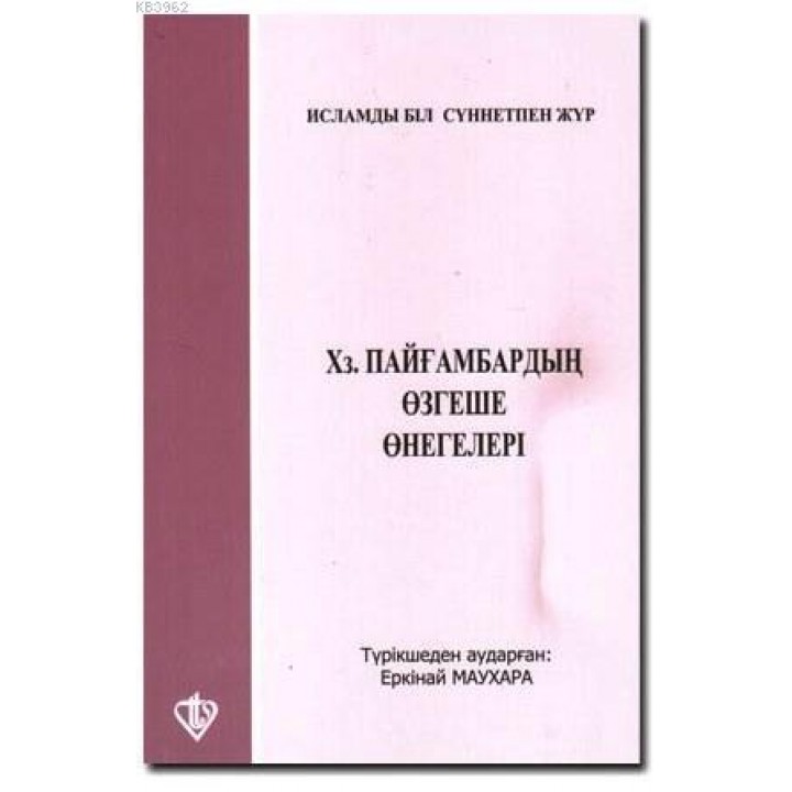 En Güzel Örnek Hz. Peygamber (Kazakça)