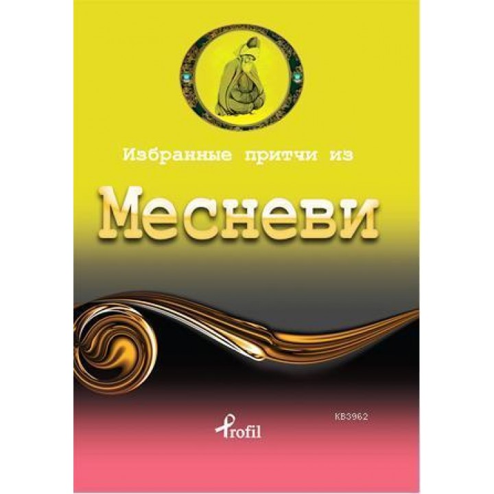 Rusça Seçme Hikayeler Mesnevi