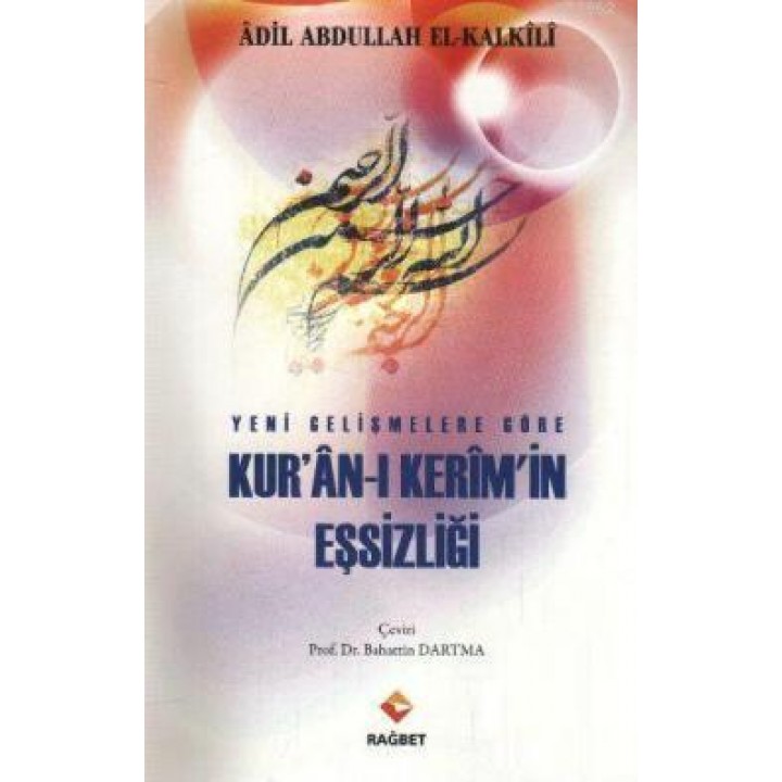 Yeni Gelişmeler Göre Kur'an- ı Kerim'in Eşsizliği