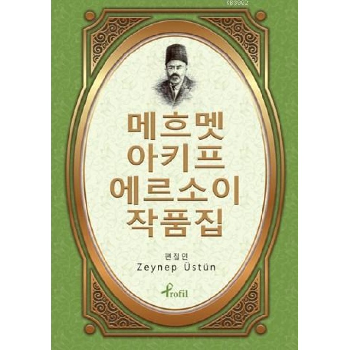 Korece Seçme Hikayeler Safahat