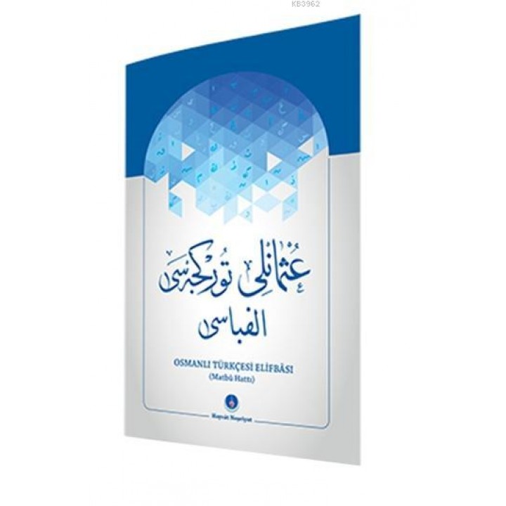 Osmanlıca Türkçesi Elifbası (Matbu Hat)