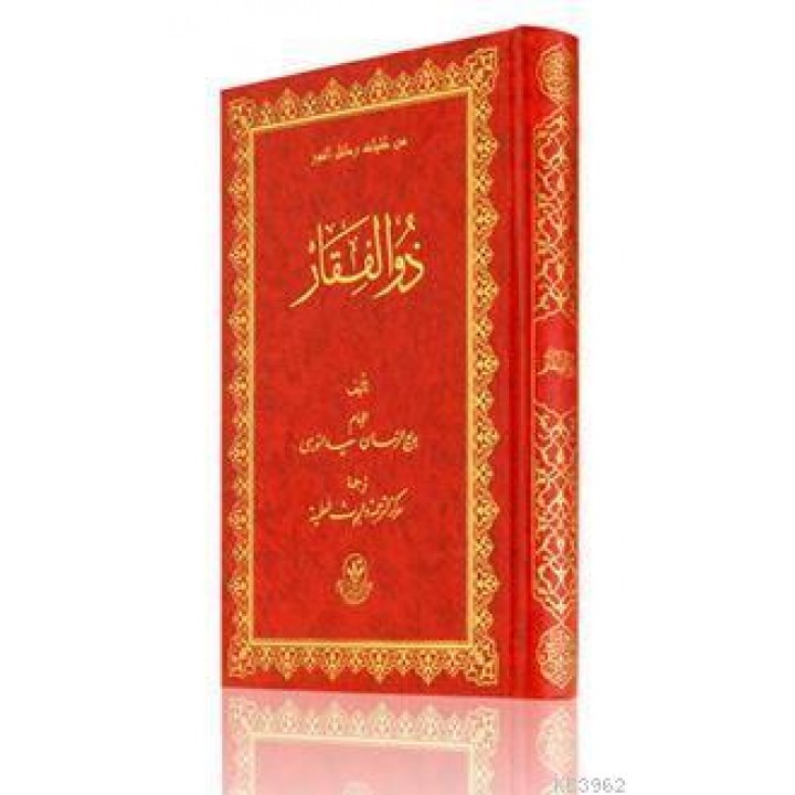 Orta Boy Zülfikar Mecmuası (Arapça, Bez Ciltli)