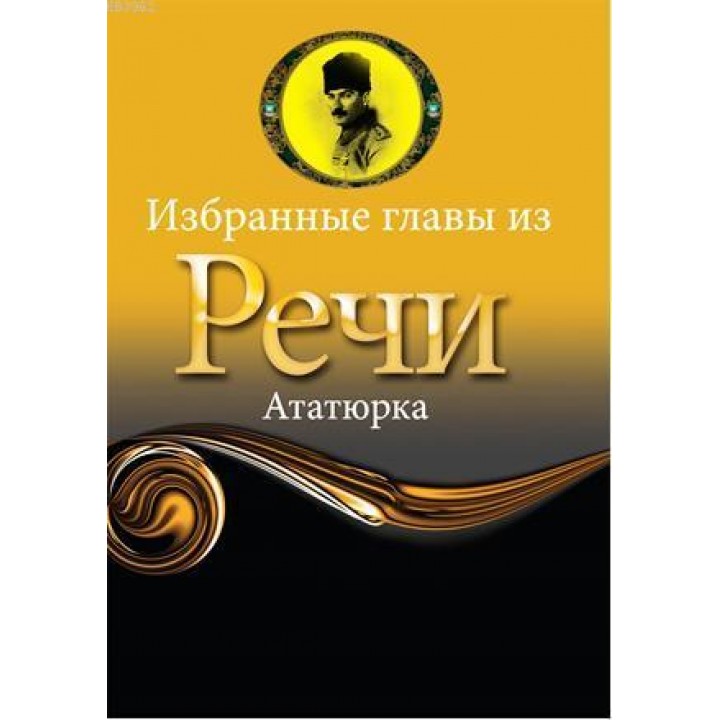 Rusça Seçme Hikayeler Nutuk