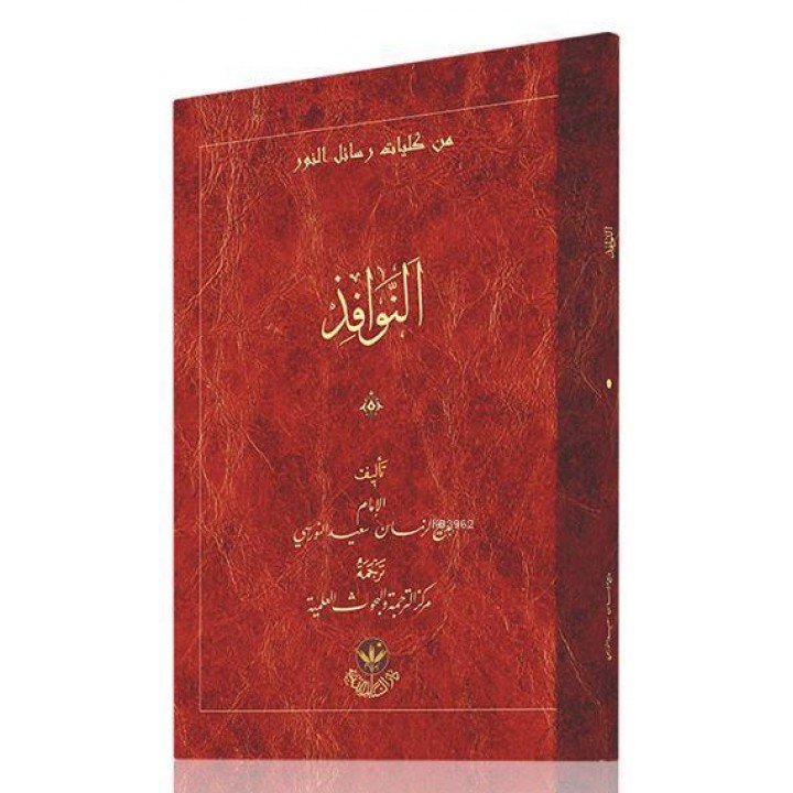 Pencereler Risalesi (Arapça)