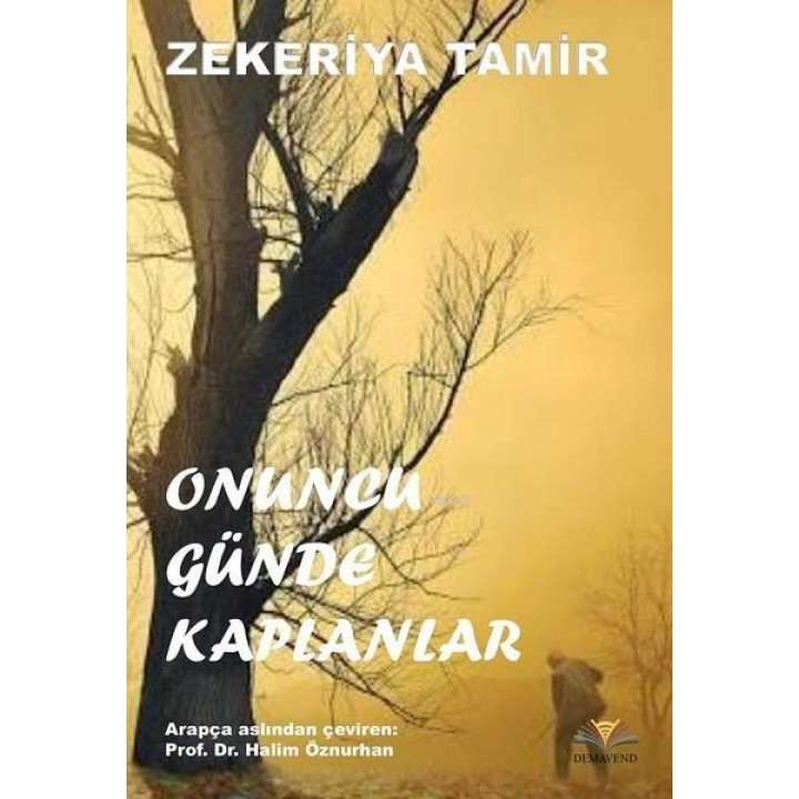 Yahudulikte Tefsir Geleneği Midraşik Literatürün Tarihsel Gelişimi