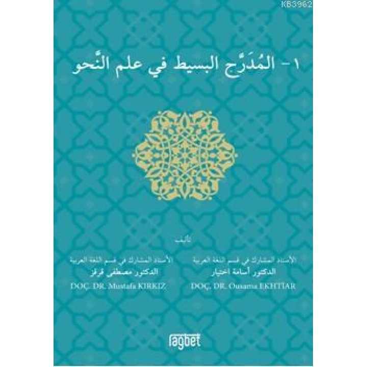 El Muderrecul Basit Fi İlmin Nahiv-1